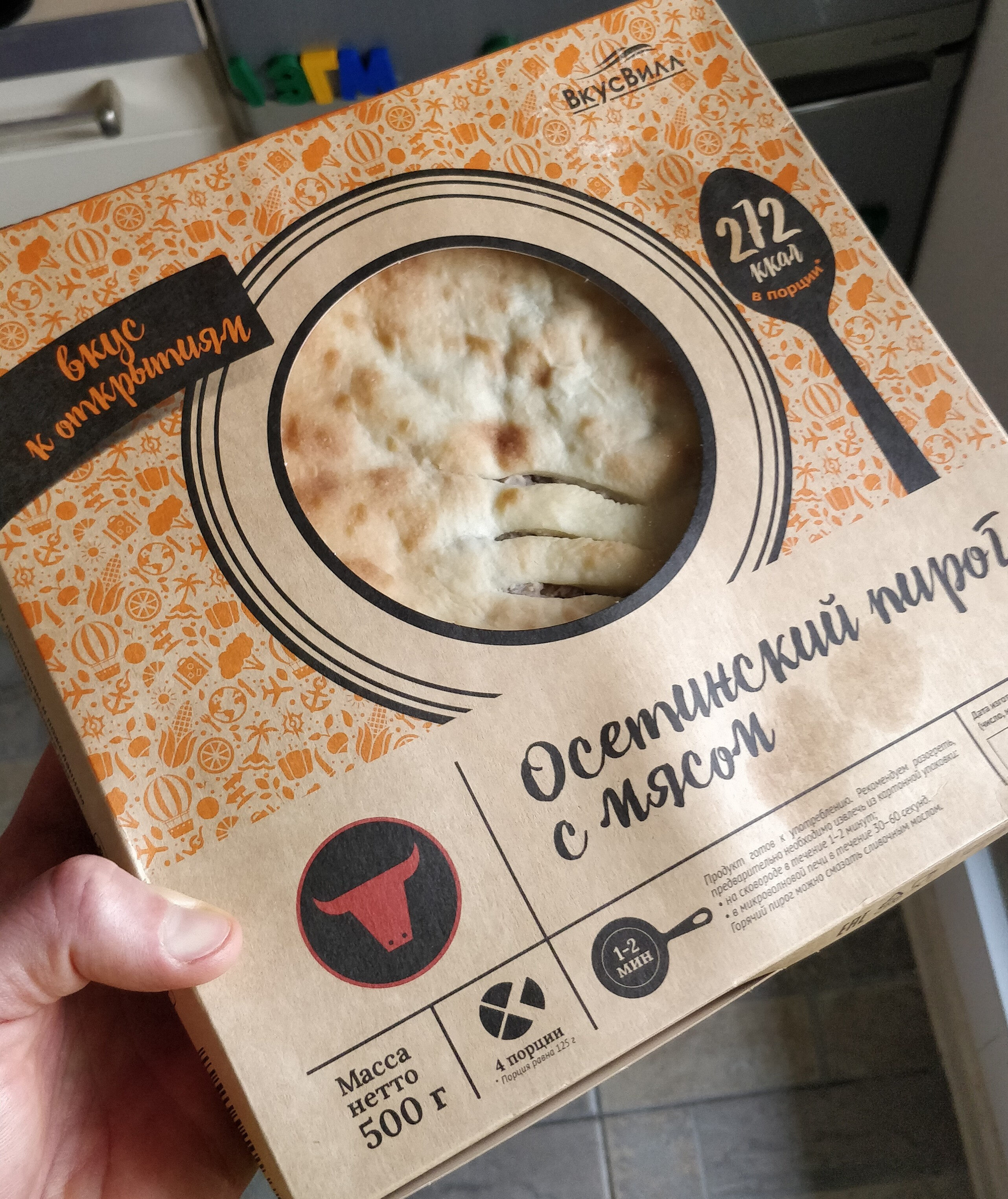 Осетинский пирог с мясом - Product - ru