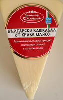 Български кашкавал от краве мляко БДС - Product - bg
