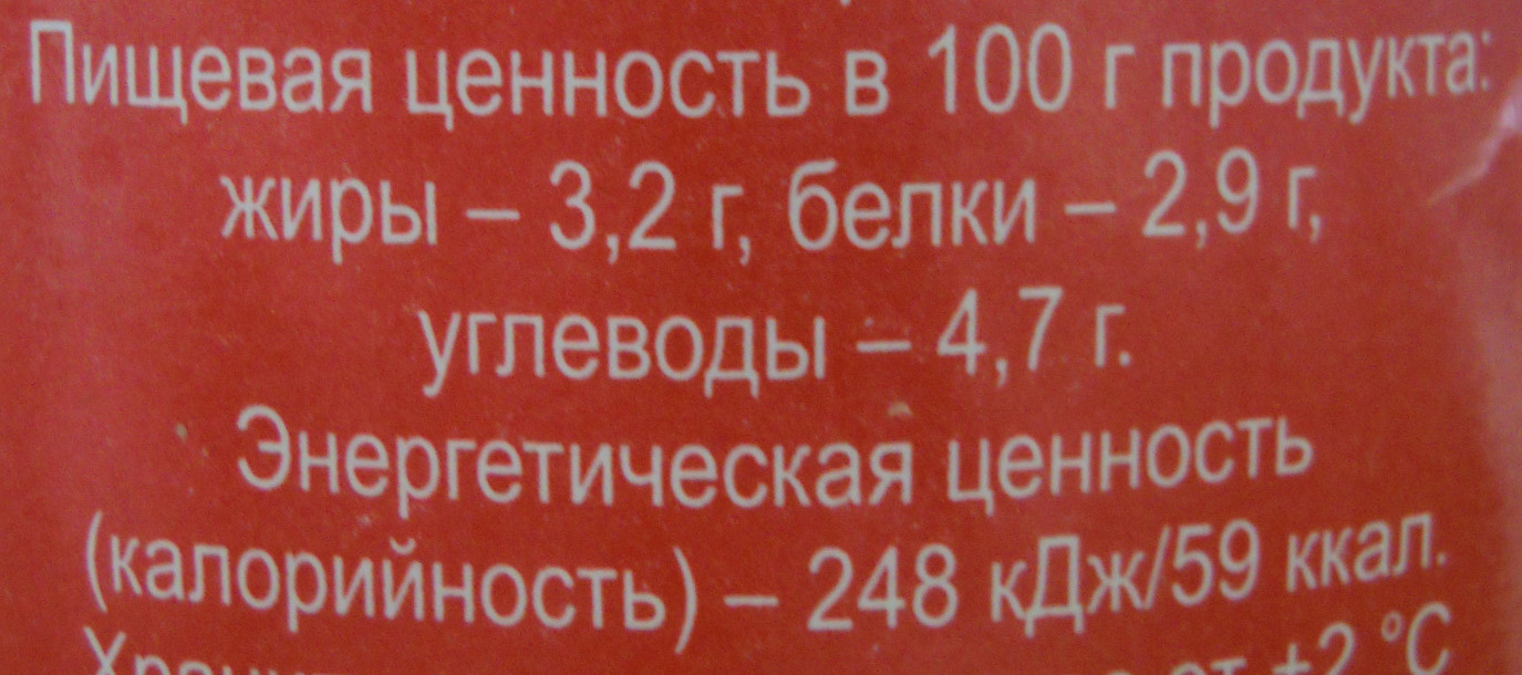 Молоко Лианозовское 3,2 % - Nutrition facts - ru