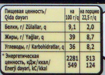 Горький шоколад «Российский» 70 % какао - Nutrition facts - ru