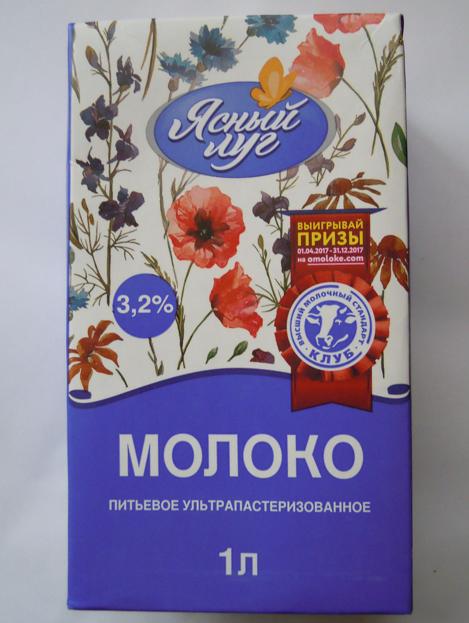 Молоко питьевое ультрапастеризованное 3,2 % - Product - ru
