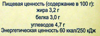 Молоко 3,2 % - Nutrition facts - ru