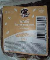 Хлеб Бородинский (половина) - Product - ru