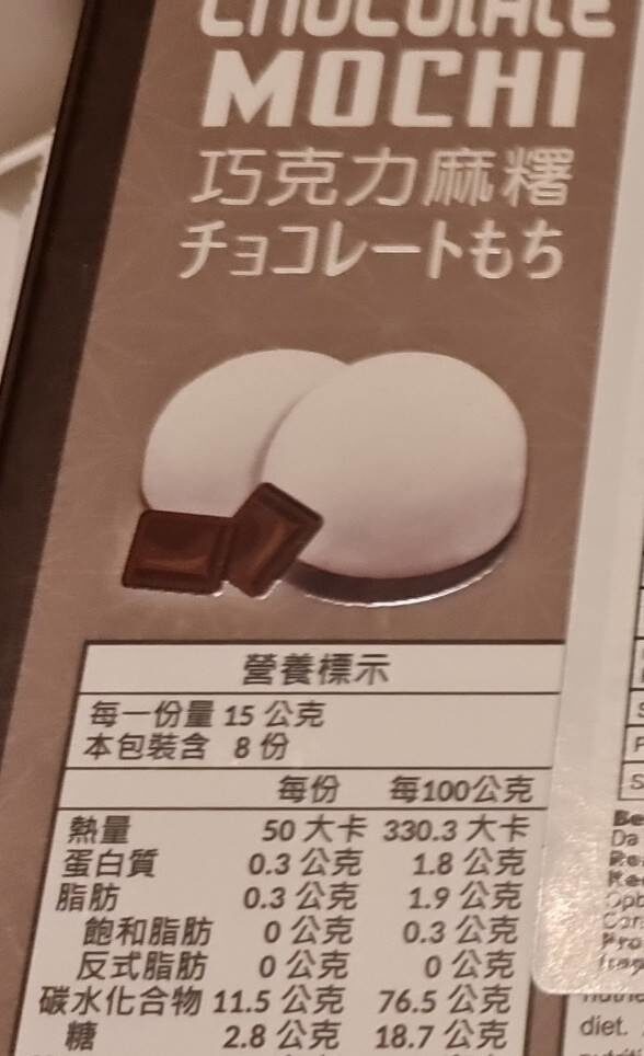 Chocolate mochi - Nutrition facts - en
