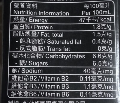 Black sesame flavoured black soybean milk - Nutrition facts