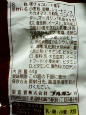 チョコあ～んぱん - Ingredients - en
