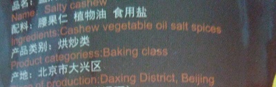 salty cashew - Ingredients
