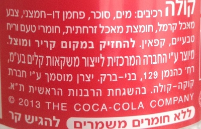Coca-Cola - Ingredients - he