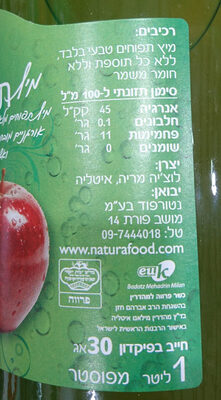 מיץ תפוחים אורגני 100% טבעי - Ingredients