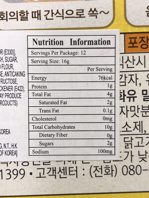 Yegam Potato Chips Box Original Flavour - Nutrition facts - en