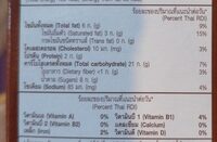 Cookies chocolat - Nutrition facts - fr